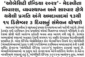 Dr. Mahendra Narwaria and AB Plus Hospital at Obesity India 2024