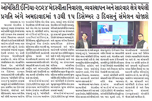 Dr. Mahendra Narwaria and AB Plus Hospital at Obesity India 2024